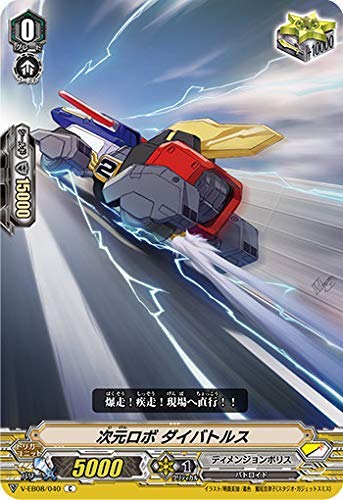 Amazon.co.jp: 次元ロボ ダイバトルス C ヴァンガード My Glorious